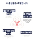 [특별구성] 주름개선 & 미백ㅣ굴려서 바르는 파파야 더롤 앰플 by 주식회사 코위닝 (Co-Winning INC) [특별구성] 주름개선 & 미백ㅣ굴려서...