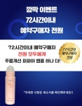 [특별구성] 주름개선 & 미백ㅣ굴려서 바르는 파파야 더롤 앰플 by 주식회사 코위닝 (Co-Winning INC) [특별구성] 주름개선 & 미백ㅣ굴려서...