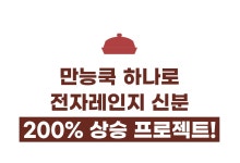 [앵콜] 전자레인지로 이런 요리까지? 돌리기만 하면 요리완성 #만능쿡