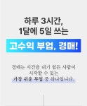 [1년 3번 경매]로 직장인에서 건물주로! 400% 고마진 경매