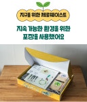 법인씨앗토리 | by 농업회사법인 씨앗토리(주) | wadiz [우리 아이의 첫번째 미니 텃밭]... 작지만 지구를 살리는 실천입니다. by 농업회사법인 씨앗토리(주) | 와디즈
