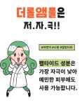 콜럼버스파파야 주식회사 | [특별구성] 주름개선 & 미백ㅣ굴려서 바르는 파파야 더롤 앰플 by 주식회사 코위닝 (Co-Winning INC) [특별구성] 주름개선 & 미백ㅣ굴려서...