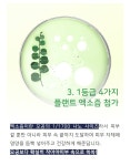 [특별구성] 주름개선 & 미백ㅣ굴려서 바르는 파파야 더롤 앰플 by 주식회사 코위닝 (Co-Winning INC) [특별구성] 주름개선 & 미백ㅣ굴려서...