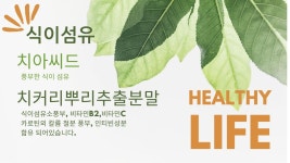 당류0g소화와 영양을 책임지는 김치유산균, 된장 넣은 100%식물성프로틴