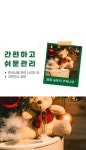 크리스마스에 트렌디한 실내 장식으로 주목되는 해피별 숨트리 by 해피별협동조합