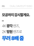 CCTV 1위 메이커ㅣ4K, 8배 줌으로 모공까지 밀착 감시해보세요. by 유피코리아 | wadiz CCTV 1위 메이커ㅣ4K, 8배 줌으로 모공까지 밀착... 