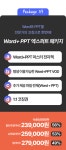 [일잘러+부업 끝판왕] 워드+PPT 로 일잘러는 기본, 수익화 방법까지!