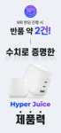 글로벌 340억] 5cm 초소형! 전세계 사용 3개 동시 초고속 충전기 by 엔텍그린 주식회사