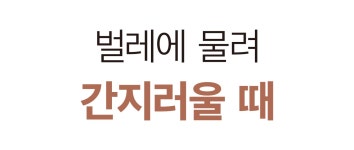 각질과의 전쟁 이제 끝! 물광이 필요한 모든 순간, 모든 부위 [멀티밤] by (주)이안코스메틱