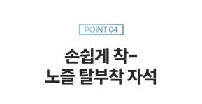 3분만에 느끼는 파워 by 주식회사 이앤에스인터내셔널 [불만족 시 100% 환불]아침에 더 주무세요! 3분만에 느끼는 파워  by 주식회사... 