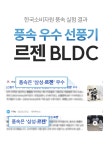 3분만에 느끼는 파워 by 주식회사 이앤에스인터내셔널 [불만족 시 100% 환불]아침에 더 주무세요! 3분만에 느끼는 파워  by 주식회사... 