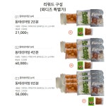 마법의 비율 육수가 깔끔한 동태섞어탕
