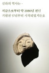 5.0 앵콜ㅣ생 녹두를 갈았더니 2,000년 숭배 받은 백옥 피부 됐어요