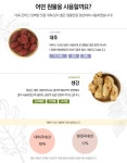 은혜농장건강원 | 따끈~ 따끈~ 달달한 대추 생강즙으로 오늘도 힘내세요! by 오대산건강원