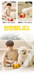 [와디즈단독] 강아지와 아이가 함께 노는 무선 조종 노즈워크RC 애니펫 by 주식회사 세이프스펙 | wadiz [와디즈단독] 강아지와 아이가 함께... 
