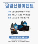 [한정] 마비노기 FANTASY LIFE 무드등가습기 & 스페셜 굿즈 by 주식회사 루카랩컴퍼니 [한정] 마비노기 FANTASY LIFE  무드등가습기... 