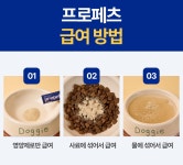 [기호성 UP] 멍냥이를 위한 1일 1포! 고함량 영양제 프로페츠 by (주)애니힐