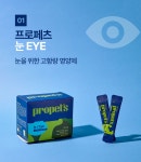 [기호성 UP] 멍냥이를 위한 1일 1포! 고함량 영양제 프로페츠 by (주)애니힐