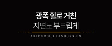 [누적7억+] 크리스마스선물 끝판왕! 람보르기니 킥보드/댄싱카