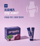 [기호성 UP] 멍냥이를 위한 1일 1포! 고함량 영양제 프로페츠 by (주)애니힐
