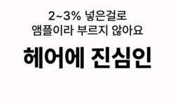 뿌리는 순간, 빗질쾌감｜병풀 62.5% 노워시 앰플 트리트먼트 by 셀러버