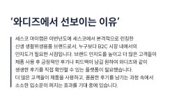 세스코 생활과학 연구소가 만든 배수구클리너 by (주)세스코 | wadiz 조밀한 거품으로 강력하게! 세스코 생활과학 연구소가 만든 배수구클리너... 