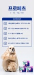 [기호성 UP] 멍냥이를 위한 1일 1포! 고함량 영양제 프로페츠 by (주)애니힐