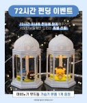 [한정] 마비노기 FANTASY LIFE 무드등가습기 & 스페셜 굿즈 by 주식회사 루카랩컴퍼니 [한정] 마비노기 FANTASY LIFE  무드등가습기... 
