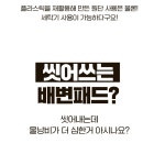 1일 134원, 1년에 5장으로 해결하는 반려동물 배변패드, 또또패드 by 주식회사 피제이인터네셔널