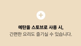 가리슈퍼 | wadiz [에탄올/장작OK] 이제 실내에서도 불멍해요 I  by 가리슈퍼 | 와디즈