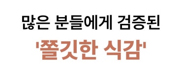 두툼한 두께에 쫄깃한 육질, 이게 진짜 울릉도 당일바리 오징어입니다!