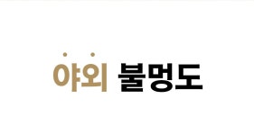 가리슈퍼 | wadiz [에탄올/장작OK] 이제 실내에서도 불멍해요 I  by 가리슈퍼 | 와디즈