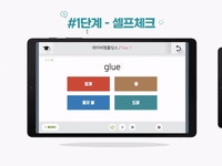 아이가 자꾸 백점 받아와요 by 주식회사 몽당 | wadiz 초등영어... 방구석에서 탄생! 아이가 자꾸 백점 받아와요 by 주식회사 몽당 | 와디즈