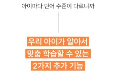 아이가 자꾸 백점 받아와요 by 주식회사 몽당 | wadiz 초등영어... 방구석에서 탄생! 아이가 자꾸 백점 받아와요 by 주식회사 몽당 | 와디즈