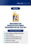 [영양제] 히알루티딘 TRM 프리미엄 유럽 반려동물 영양제