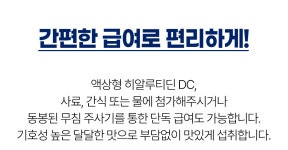 [영양제] 히알루티딘 TRM 프리미엄 유럽 반려동물 영양제