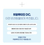 [영양제] 히알루티딘 TRM 프리미엄 유럽 반려동물 영양제