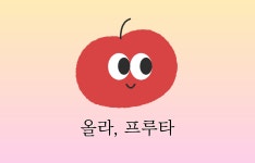 [당도보장100%] 자연에서 온 프리미엄 고당도 설향딸기