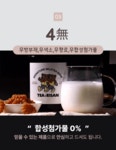 농업회사법인(주)베이스피트 | 녹차농가에서 직접 만든 완벽한 밸런스 수제 밀크티 베이스 by 농업회사법인요리곳간주식회사