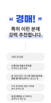 [1년 3번 경매]로 직장인에서 건물주로! 400% 고마진 경매