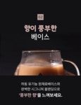 농업회사법인(주)베이스피트 | 녹차농가에서 직접 만든 완벽한 밸런스 수제 밀크티 베이스 by 농업회사법인요리곳간주식회사