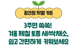 법인씨앗토리 | by 농업회사법인 씨앗토리(주) | wadiz [우리 아이의 첫번째 미니 텃밭]... 작지만 지구를 살리는 실천입니다. by 농업회사법인 씨앗토리(주) | 와디즈