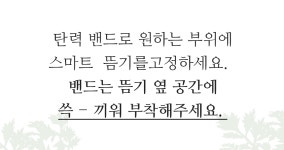 [최초공개] 몸과 마음의 긴장을 푸세요, 따스한 쑥 속 힐링 스마트뜸기 by 주식회사 케이닷코리아 [최초공개] 몸과 마음의 긴장을 푸세요, 따스한... 