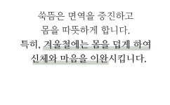 [최초공개] 몸과 마음의 긴장을 푸세요, 따스한 쑥 속 힐링 스마트뜸기 by 주식회사 케이닷코리아 [최초공개] 몸과 마음의 긴장을 푸세요, 따스한... 