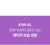 [팔자주름 126.6%개선] 안티에이징 임상 완료한 에이지스킨 세럼&크림 by 주식회사 코스존 [팔자주름 126.6%개선] 안티에이징 임상 완료한... 
