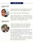 소중한 분 선물로 딱! 26년간 쌓은 노하우로 만든 옻칠 금분 수저 by 에스제이(SJ)컴퍼니