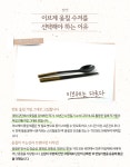 소중한 분 선물로 딱! 26년간 쌓은 노하우로 만든 옻칠 금분 수저 by 에스제이(SJ)컴퍼니