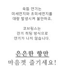 [최초공개] 몸과 마음의 긴장을 푸세요, 따스한 쑥 속 힐링 스마트뜸기 by 주식회사 케이닷코리아 [최초공개] 몸과 마음의 긴장을 푸세요, 따스한... 