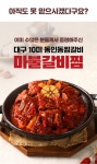 [대구10미]대구시가 인정한 뚠겹살 맛집의 국내산 매운 갈비찜! by 주식회사 융화식품 | wadiz [대구10미]대구시가 인정한 뚠겹살 맛집의... 