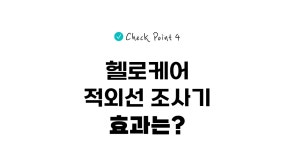 반려동물과 함께하는 10분의 여유~ 헬로케어 by 헬로댕구르